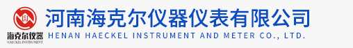河南?？藸杻x器儀表有限公司